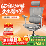 Ergonor保友优b雄鹰 电脑椅人体工学椅家用 电竞椅办公椅子靠背老板椅 【优b雄鹰】银白网 精准承托 舒适久坐
