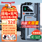 纽曼（Newsmy）【3C认证】V5汽车应急启动电源搭电宝充气泵一体机车用电瓶强起车载充气泵便携户外电源12000mAh