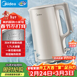 美的（Midea）电水壶热水壶电热水壶304食品级不锈钢无缝内胆双层防烫1.7L大容量1800W智能断电泡茶年货SHJ1721