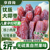 享食兔黑椰枣特级新疆特产迪拜阿联酋沙特伊朗进口休闲零食年货1000g