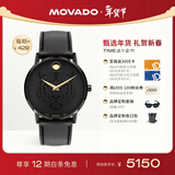 摩凡陀（Movado）虎年限定瑞士手表腕表石英男表0607586瑞表礼物送礼