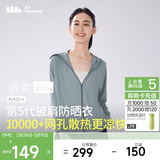蕉下（beneunder）防晒衣披肩女UPF50+冰丝肤感AL41524冰川灰M