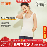 宜而爽【3件装】女士100%全棉背心女罗纹打底衫紧身无袖T恤短袖上衣