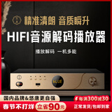 悠唐 MT908音频解码器HiFi发烧级dac数播无损U盘播放机同轴光纤USB数码数字蓝牙播放器 HIFI_音频解码播放器