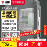 公牛（BULL）嵌入式插座隐藏式插座冰箱隐形内嵌式三孔插座嵌入式墙面五孔插座 【五孔10A】灰色