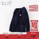 戴维贝拉（DAVE＆BELLA）儿童毛衣男童上衣套头衫中大童针织衫女童打底衫秋冬新款宝宝衣服 藏青色【DB4238220】 110 cm（建议身高100-110cm）