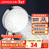 九牧（JOMOO）花洒喷头全套家用增压洗澡淋浴莲蓬头热水器手持淋雨花洒软管套装 三档增压花洒喷头S260033