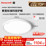 霍尼韦尔（Honeywell）卧室护眼吸顶灯儿童房书房学习LED全光谱灯具流行简约现代超薄 智能版02BPro 45W适用8-12㎡