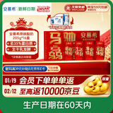 伊利【新鲜日期】安慕希希腊风味酸奶原味205g*16盒 年货送礼 新年装