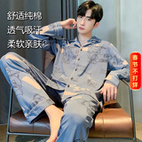 俞兆林睡衣男纯棉春秋季男士长袖男生大码套装冬天家居服全棉25年新款 NSSJ-8514 （100%纯棉，柔软透气） XL （建议120-150斤）
