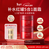 资生堂水之印红罐补水面霜90g*2五合一补水高保湿护肤品套装女生日礼物