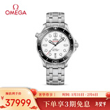 欧米茄（OMEGA）瑞士手表 海马系列300机械表210.30.42.20.04.001 新年礼物