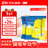 防噪音工作学生宿舍防吵男女通用睡眠耳塞超柔软Taper Fit 15副装