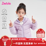 笛莎（DEESHA）童装女童轻薄羽绒服2025秋冬新款女宝宝短款三防轻盈保暖外套 雾紫 150 【充绒量：63.2g】