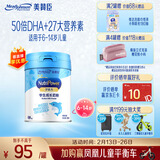 美赞臣学优力儿童成长奶粉 5段奶粉 700g*1罐 【50倍DHA 全面营养】