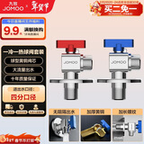 九牧（JOMOO）黄铜球阀全开大流量三角阀燃气热水器水阀加厚球阀套装02106