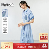 尚都比拉条纹撞色印花连衣裙女夏季款气质收腰衬衫裙直筒裙子 蓝条纹 XL