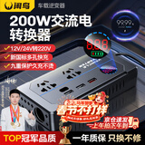 闲鸟车载逆变器12v24v转220v纯正弦波大功率快充点烟器电瓶电源转换器 升级闪充【12/24V通用】交流输出 汽货车通用多功能变压器插座插排