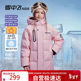 雪中飞童装男童羽绒服中大童加厚女童中长儿童羽绒服粉色160