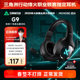 迈从（MCHOSE）G9Pro电竞游戏耳机头戴式电脑耳机电竞耳麦7.1声道三模蓝牙/有线/无线手机台式麦克风三角洲FPS G9 有线7.1版 黑色