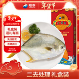 翔泰 冷冻二去金鲳鱼礼盒2斤2条净重 免处理 生鲜鱼类 海鲜水产 