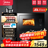 美的嵌入式微波炉家用25L二级能效大功率快速加热解冻变频微波 【AG925BVE-SA】嵌入式微波炉