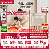 爱果乐（IGROW）安岛4.0拼接床加宽婴儿床实木大人可睡延边可调高度榉木床边床