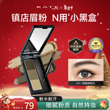 凯朵（KATE）三色眉粉耐水耐汗鼻影卧蚕修容画眉毛3色女友情人节礼物EX-7 2.2g