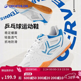 迪卡侬乒乓球鞋男鞋乒乓球球鞋牛筋底运动鞋儿童女透气白色41-2491404