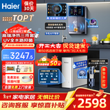 海尔（Haier）净水器母婴家用厨下RO反渗透加热直饮一体机壁挂式管线机餐边柜净冷热前置过滤全屋套装 高端彩屏管线机+顶配前置+净水器