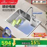 九牧（JOMOO）不锈钢拉丝水槽大容量洗菜盆洗碗池大单槽龙头套餐58*43 02389