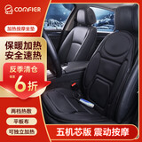 COMFIER汽车加热坐垫 车载多功能热敷按摩按摩垫家用车用冬季 (5电机按摩+双区加热)平板布-黑2602