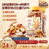 三只松鼠罐装每日坚果500g 干果核桃腰果葡萄干休闲零食 团购送礼