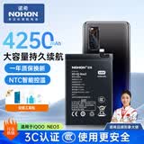 诺希 适用于VIVO iQOONeo3手机电池【3C认证 自主安装】 加强版 内置电池 通用IQOOZ1/IQOONEO5B-M8