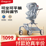 丸丫T6-2遛娃神器高景观婴儿推车可坐可躺轻便折叠可换向冰川蓝PLUS