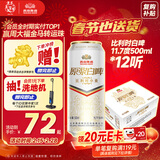 燕京啤酒 11.7度 原浆白啤比利时小麦 听装 500ml*12听 年货送礼
