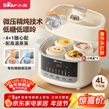 小熊（Bear）电炖锅 炖盅 隔水炖锅炖汤盅煲汤锅 燕窝炖盅婴儿煮粥 电炖盅4.1L家用3-4人微压电炖锅DDZ-J25G2