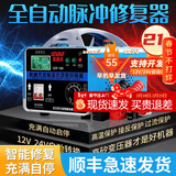 雷道夫汽车电瓶充电器12v24V通用纯铜变压器全自动智能冲脉修复大功率货卡车小轿车启停铅酸蓄电池充电机 【适用500Ah以下电瓶】纯铜变压器 智能数显  12V24V专用汽车电池充电器