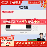 欧普照明（OPPLE）直流变频恒温风暖浴霸取暖灯照明排气一体卫生间浴室暖风机集成 【套餐A4】A浴霸X2