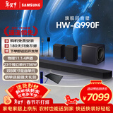 三星【咨询优惠】新品音响HW-Q990F/XZ物理11.1.4杜比全景声回音壁无线环绕蓝牙投影家庭影院电视音箱 HW-Q990F/XZ