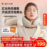 小熊（Bear）颈椎按摩器肩颈按摩仪颈部按摩枕U型枕揉捏脖子肩部热敷便携 生日送女生长辈新年礼物