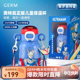 格沵（germ）儿童保温杯奥特曼双耳大容量水杯316不锈钢男学生双饮带吸管杯子 赛罗 火焰蓝 500ml