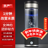 京严水素杯富氢水杯超饱和氢氧分离小分子制氢机养生杯 （基础款）E3便携式升级款 350ml