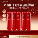 韩束红蛮腰水乳80ml套装 抗皱紧致补水保湿护肤品套装化妆情人节礼物