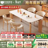 冬熊大象腿餐桌原木奶油风实木岩板餐桌家用桌子日式小户型 1.4米餐桌+椅*4（原木/贝壳椅） 【进口白蜡木】纯白色哑光桌面