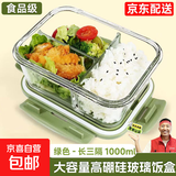 高硼硅可微波炉加热上班族打包带盖保鲜盒玻璃饭盒碗 【高硼硅玻璃】长三分隔-1000ml