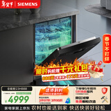 西门子（SIEMENS）150升以上超大容积 独嵌两用洗碗机 【全能舱】家用全自动中式三层碗篮除菌消毒动态SJ23HB88MC