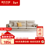 源氏木语布艺沙发简约现代客厅实木沙发小户型转角沙发【沙砾白小三人位】