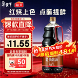 海天 老抽酱油1.9L【酿造酱油】经典系列 红烧炖肉