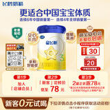 飞鹤星飞帆幼儿配方奶粉 3段(1-3岁) 300克 专利OPO【京东试用装】